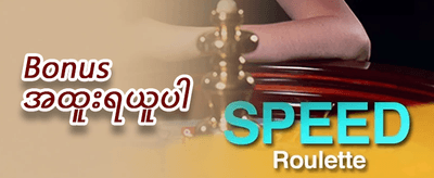 နေ့စဉ် VIP ငွေပြန်အမ်းမှု promotion
