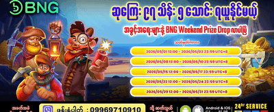 fhm95 နှင့်အတူ ပျော်ရွှင်စွာကစားပါ